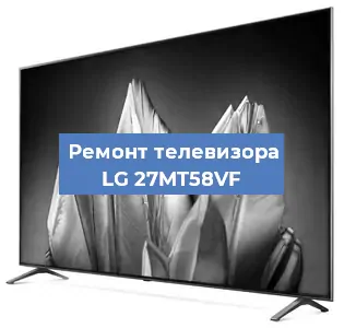 Замена материнской платы на телевизоре LG 27MT58VF в Ростове-на-Дону